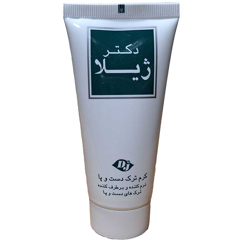 کرم دکتر ژیلا